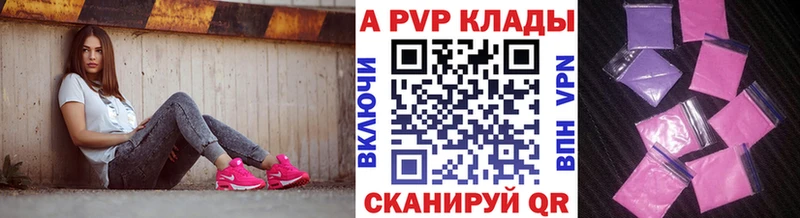 Alfa_PVP Crystall Армянск