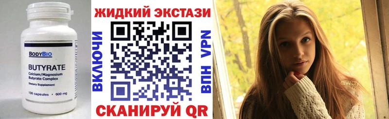 где найти Армянск БУТИРАТ BDO 33%