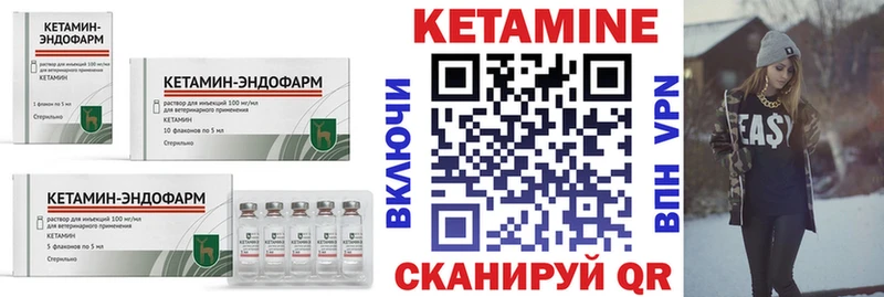 КЕТАМИН VHQ  Армянск 