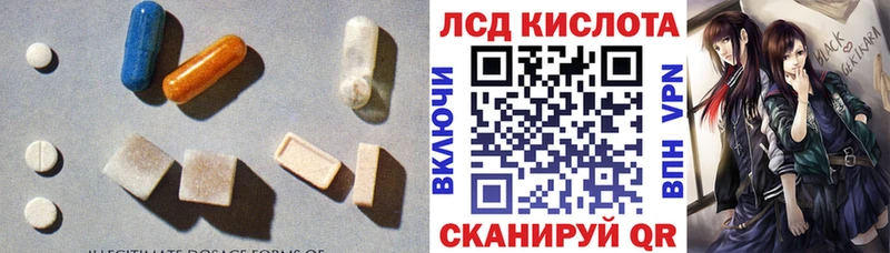 купить наркотики цена  Армянск  Лсд 25 экстази кислота 