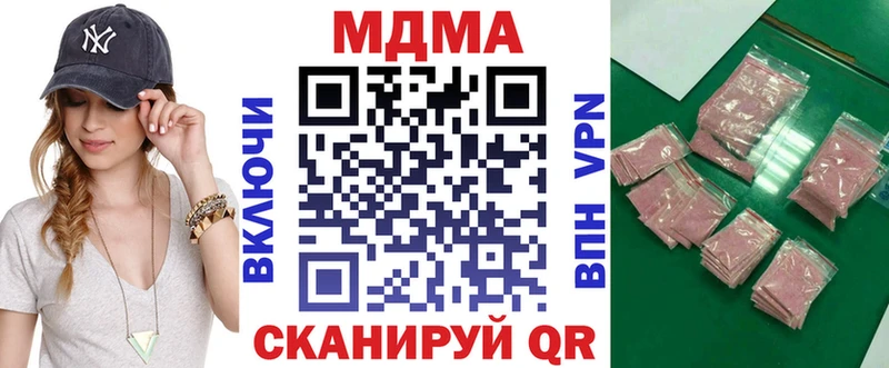 продажа наркотиков  Армянск  МДМА кристаллы 