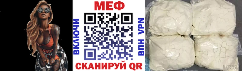 где купить наркоту Армянск Мефедрон мяу мяу