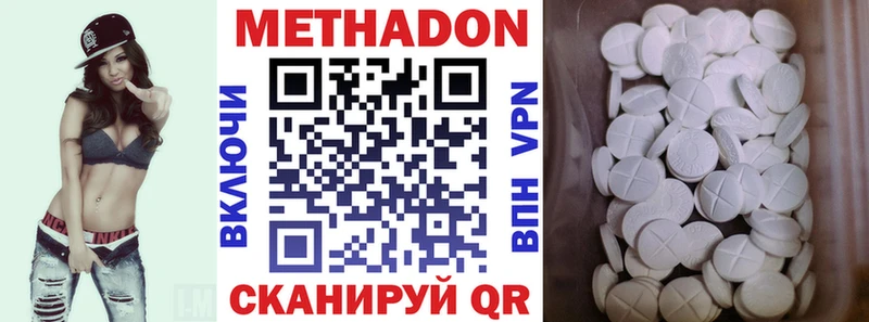 Метадон кристалл  Армянск 